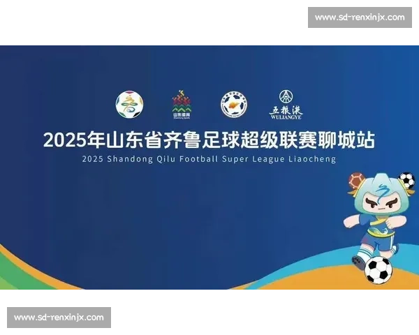 鲁超赛场兄弟情：临沂球迷喊话暖日照